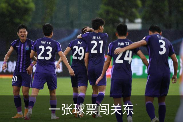 一张球票闯关东