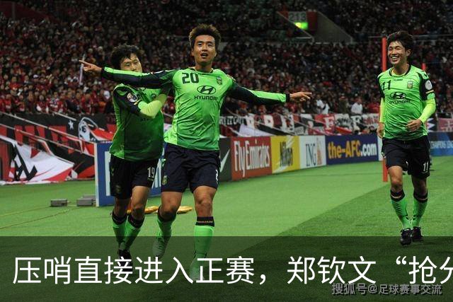 压哨直接进入正赛，郑钦文“抢分赛”，雅典赛首轮对阵6号种子马内罗