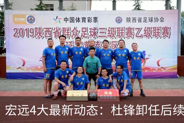 宏远4大最新动态：杜锋卸任后续落定，杜润旺续约遇阻，小将正式宣布离开