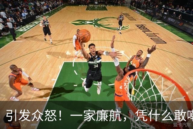 引发众怒！一家廉航，凭什么敢嘲讽C罗"0世界杯"？