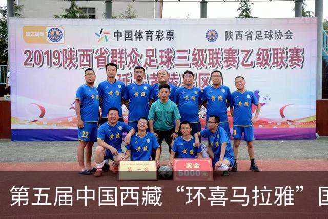 第五届中国西藏“环喜马拉雅”国际合作论坛嘉宾畅谈“高原体育合作”