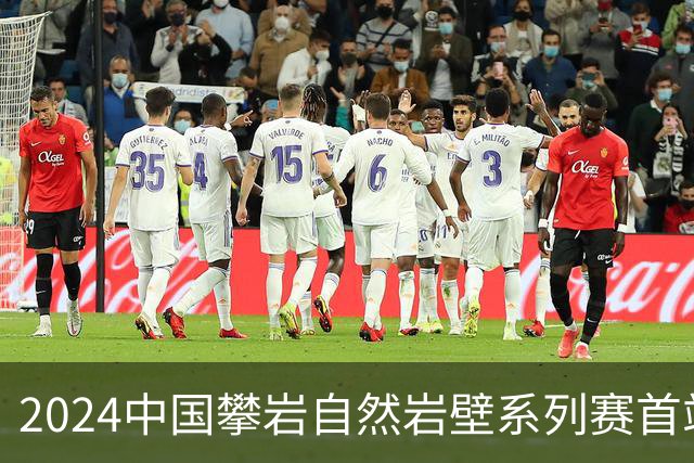 2024中国攀岩自然岩壁系列赛首站落户甘肃遮阳山